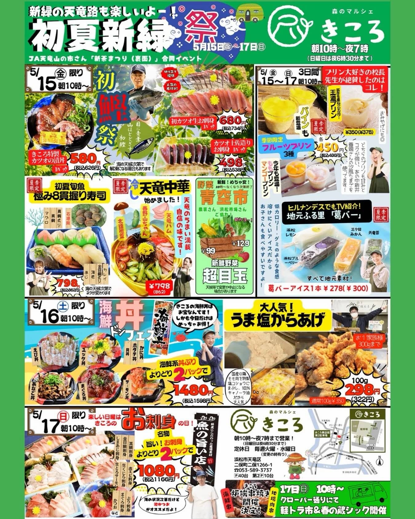 森のマルシェきころ Instagram投稿3