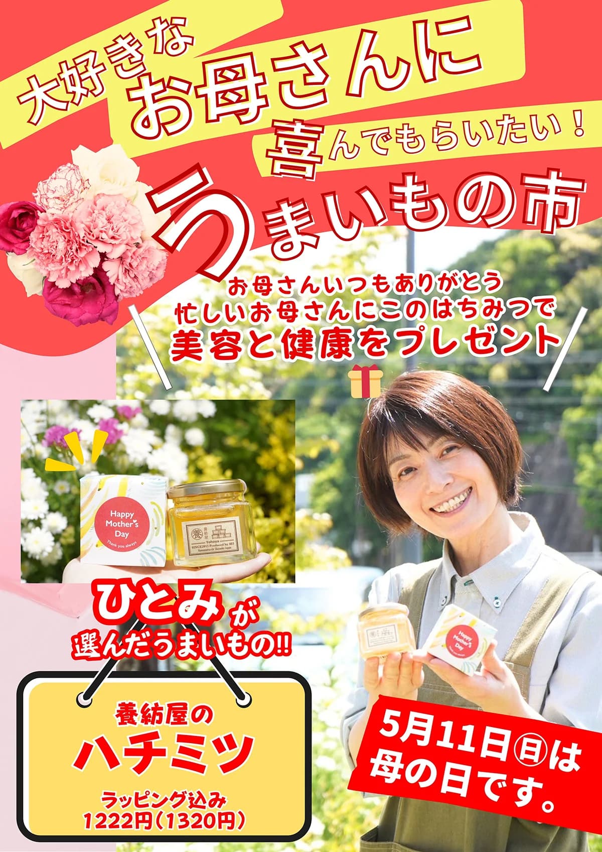 森のマルシェきころ　養紡屋のはちみつ
