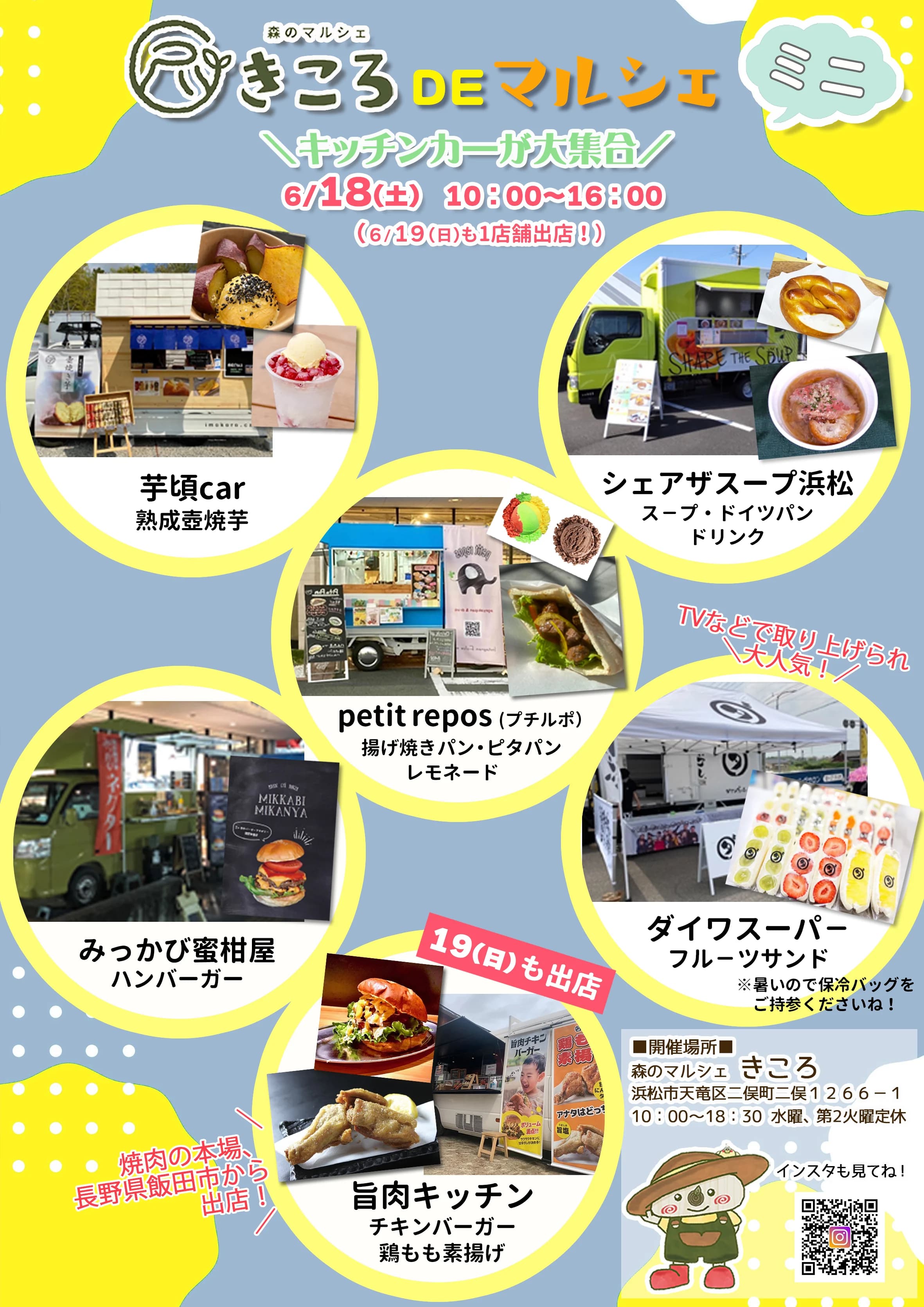 きころDEマルシェミニを開催します♪[2022.6.18(土)、19(日)]