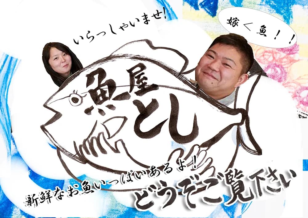 店頭販売　やさいと魚のマルシェ　天竜区の商業施設　天竜ファミリータウンにて