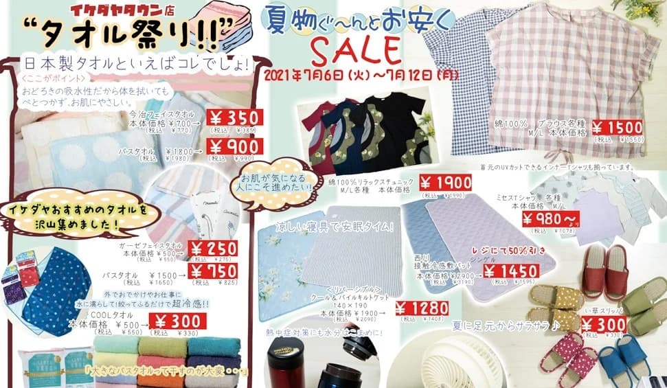 おたより第5弾