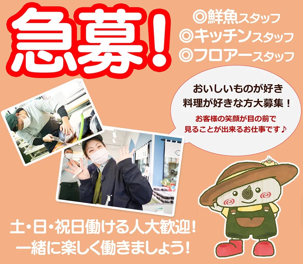 スタッフ急募!食べることが好き、料理が好き、人と接するのが好きな方、きころで働いてみませんか?