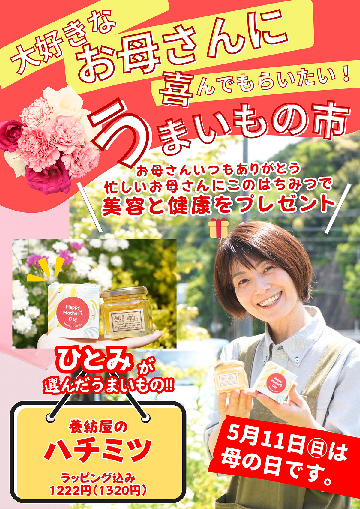 森のマルシェきころ 養紡屋のはちみつ