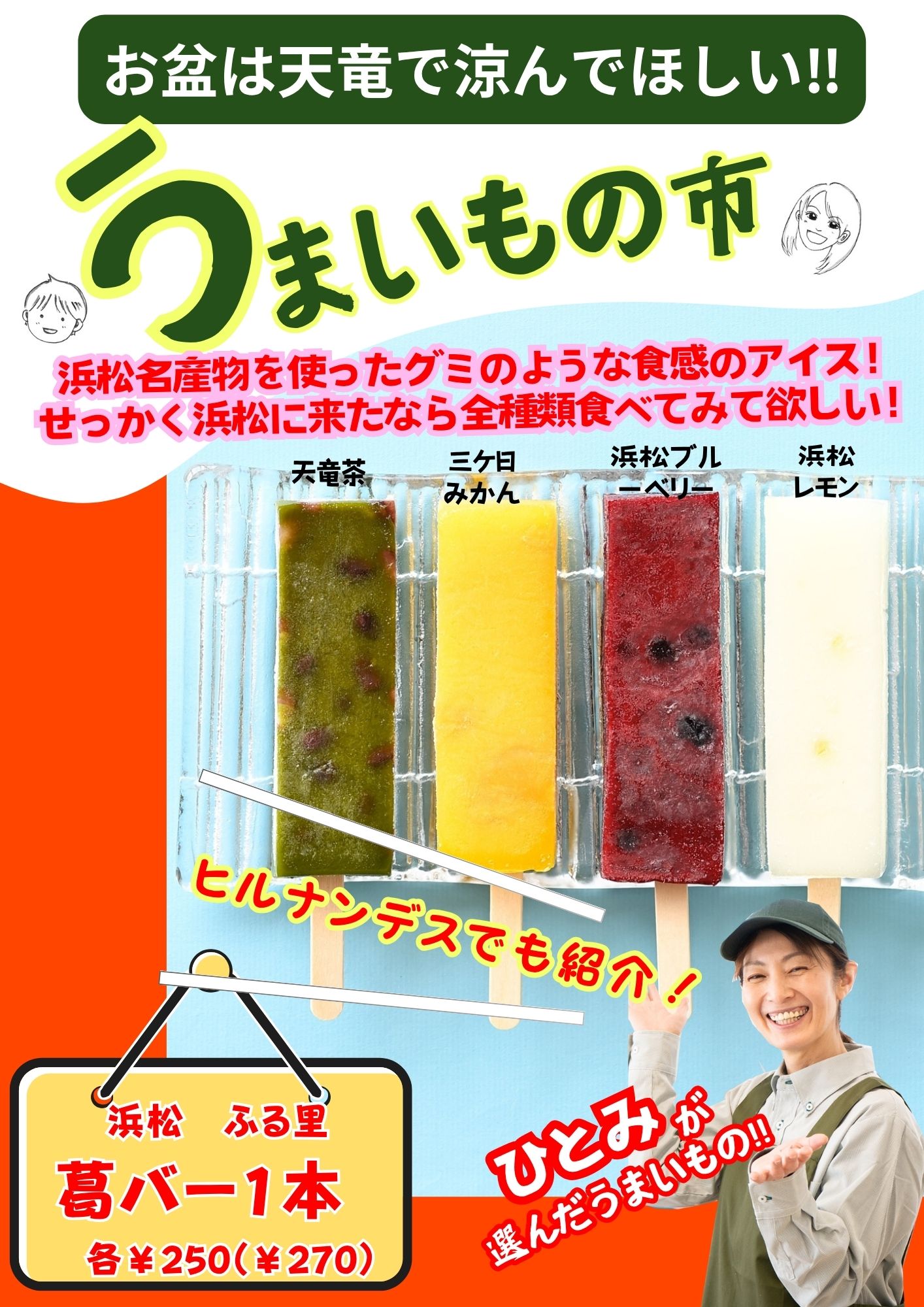 森のマルシェきころ うまいもの市 ふる里 葛バー